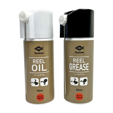 リールオイル&グリススプレーセット